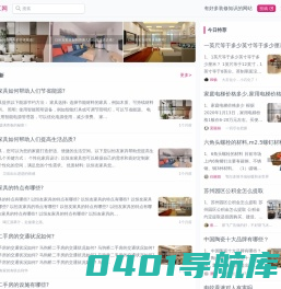 有好多装修知识的网站-知江网