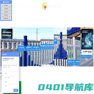 法库县鑫连美佳艺术围栏厂