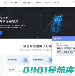云客-专为销售而生，为企业提供销售过程管理一体化解决方案
