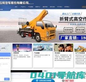 平板车运输车,清障车价格,冷藏车随车吊厂家,高空作业车 - 程力专用车厂家