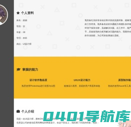 娟娟的个人简历
