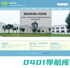 成都显诚生物工程有限公司-磷脂酰丝氨酸,鹅去氧胆酸,熊去氧胆酸,蒜氨酸,胆固醇