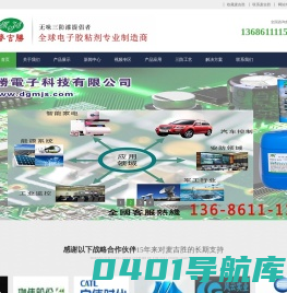 三防漆,三防漆厂家,无味三防漆,三防漆喷涂加工,PCB喷涂三防漆,电路板防水胶,电路板灌封胶