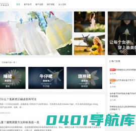 爱裙海 - 裙子的海洋！