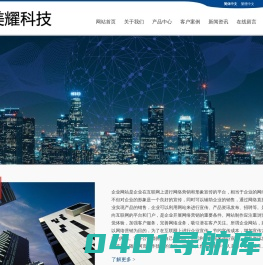 天津网站制作|天津APP开发|天津网站建设|天津小程序制作|天津软件开发|天津网络推广-天津美耀科技