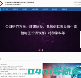 济宁宏安化工有限公司_济宁市宏安化工有限公司