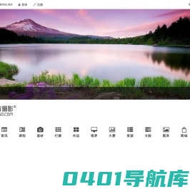 东方摄影 - 全球领先中文摄影网