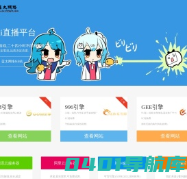 蓝太网络-全国最为专业的脚本制作中心，引擎解决专家，专业针对中小型 小型企业或者个人开设的游戏平台，制作脚本，文本，策划一类！蓝太网络始于2014年！