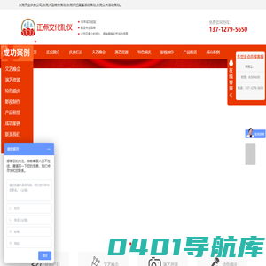 东莞开业庆典公司|东莞大型晚会策划|东莞乔迁奠基活动策划,东莞公关活动策划