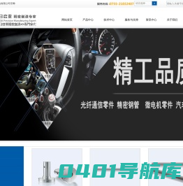 深圳日启亚机电有限公司
