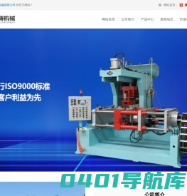 射芯机|壳芯机|浇铸机|无锡华铸机械