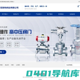 江苏百斯特阀业有限公司