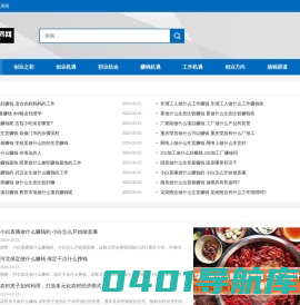 酬道科技-聚合全网生活百科全书平台