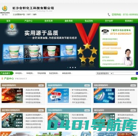 高温润滑脂|低温润滑脂|高温黄油|高温链条油厂家-长沙合轩化工科技有限公司