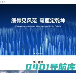 首页-微测工控设备（廊坊）有限公司