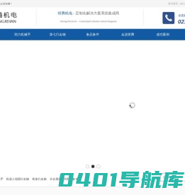 上海煜腾机电有限公司