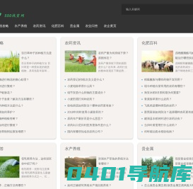 畜牧养殖方法_水产养殖注意事项_学习植物养殖方法-550找贫网