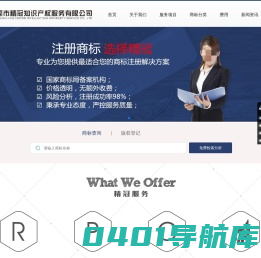 东莞市精冠知识产权服务有限公司