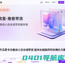 开店星 · 视频号大师