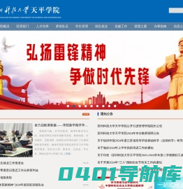 苏州科技大学天平学院