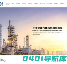 气体传感器-光声光谱气体分析仪_红外气体分析仪_紫外气体分析仪_顺磁氧-舒茨股份