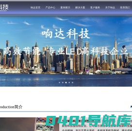 响达科技