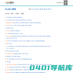 兼职网_网上兼职招聘-1010兼职网