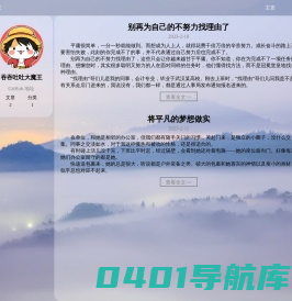 博客列表页