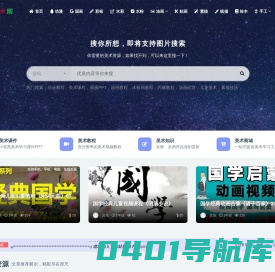 美术网