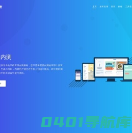悠悠分发  -  app免费分发_ios企业签名_H5网站打包封装app_苹果ipa企业签名_ios稳定签名_app超级签名