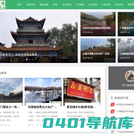 旅游景点攻略_国庆旅游攻略_旅游攻略网