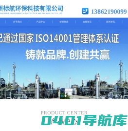 苏州标航环保科技有限公司
