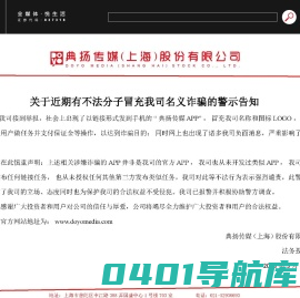 典扬传媒官网_信息流广告__短视频营销—就找典扬传媒