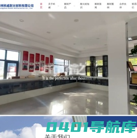 耐火砖_耐火砖价格_河南耐火材料厂-郑州科威耐材【优选】40年经验500强企业服务厂家