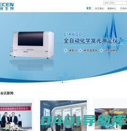江苏泽成生物技术有限公司