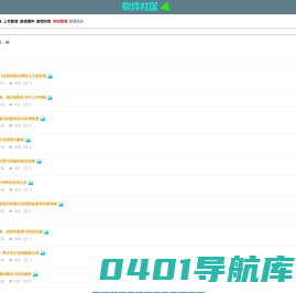 新辉联 - PP无纺布-PP纺粘长丝无纺布-抗静电无纺布