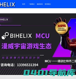 涡阳县易道研究会
