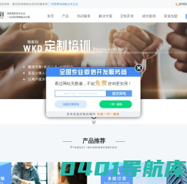 微信分销系统_微商分销商城软件_微信电商小程序-微客到-千盟网络
