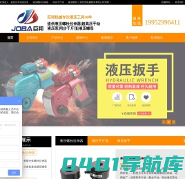 超高压手动液压泵|液压螺栓拉伸器|同步千斤顶-江苏巨邦机械制造有限公司