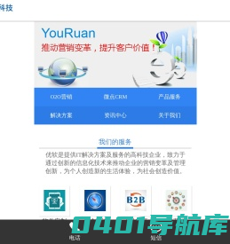 东莞市优软信息科技有限公司 | 软件开发公司_ERP软件公司_MES软件公司_CRM软件公司_阿米巴软件公司_进销存软件公司_系统实施咨询_会员营销咨询