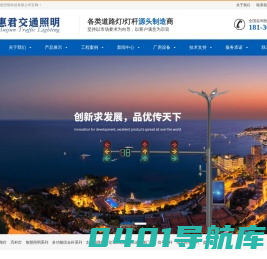 扬州市惠君照明科技有限公司