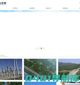 辽宁中咨华宇环保技术有限公司