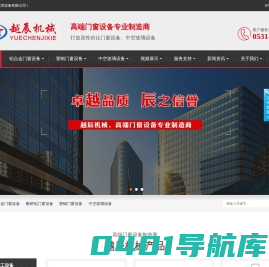 门窗设备_铝合金门窗设备_断桥铝门窗设备 - 山东越辰数控设备有限公司