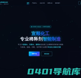宣城市宣顺化工贸易有限公司