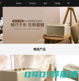 流浪者户外演艺音响 K歌音响 便携式音箱 蓝牙音箱 扩音器 视频机- 深圳市不见不散电子有限公司官方网站