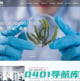 新昌公盛材料有限公司--新昌公盛材料|新昌公盛材料公司|新昌公盛