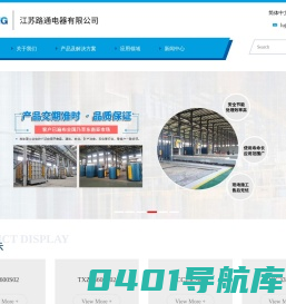 充电枪-直流接触器-工业炉江苏路通电器有限公司