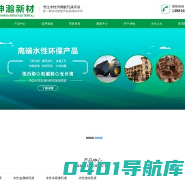 山东坤瀚新材料科技有限公司