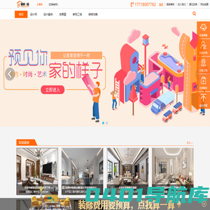瑞家U品家装服务平台 | 给您不一样的家装服务体验