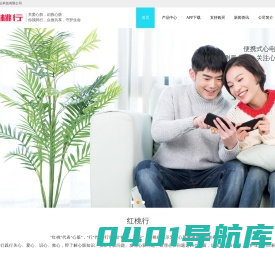 官网 - 红桃行_关爱心脏健康